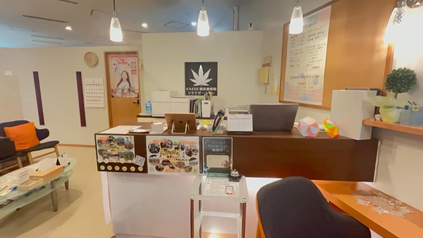 受付