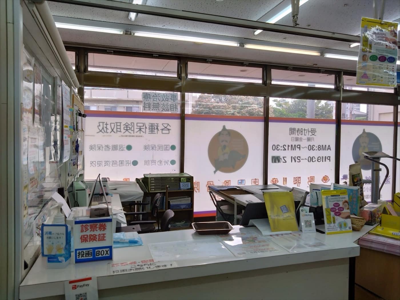 湯川整骨院 鍼灸院 戸畑小芝院｜受付