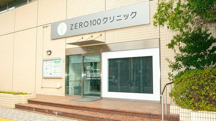 グループ内に医療機関があるから検査から施術までワンストップ
