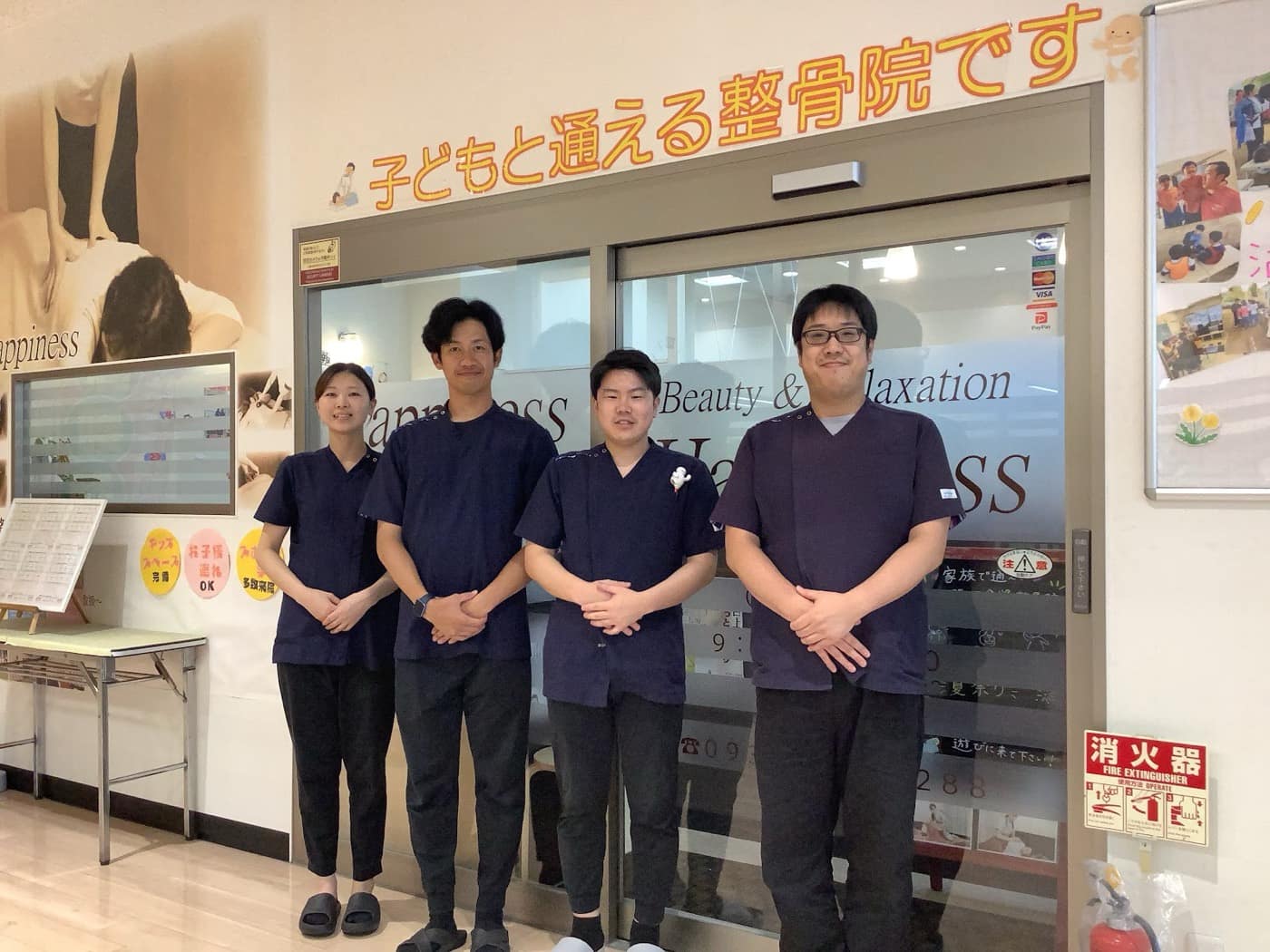 Happiness整骨院＆鍼灸院のスタッフ
