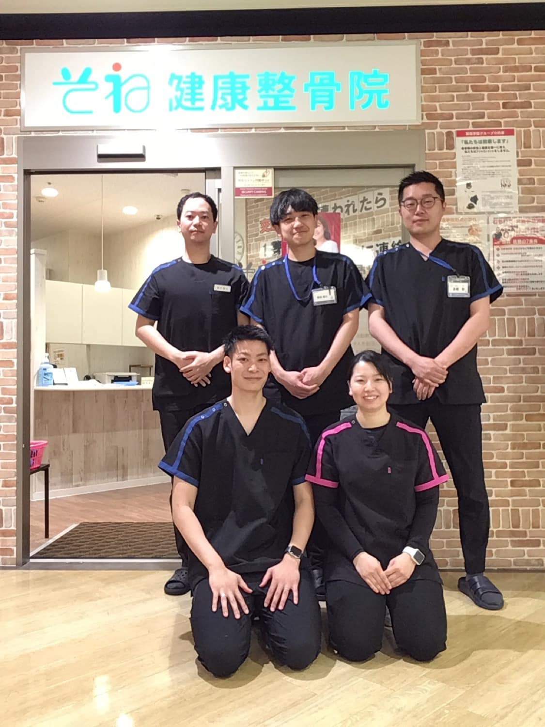 そね健康整骨院のスタッフ