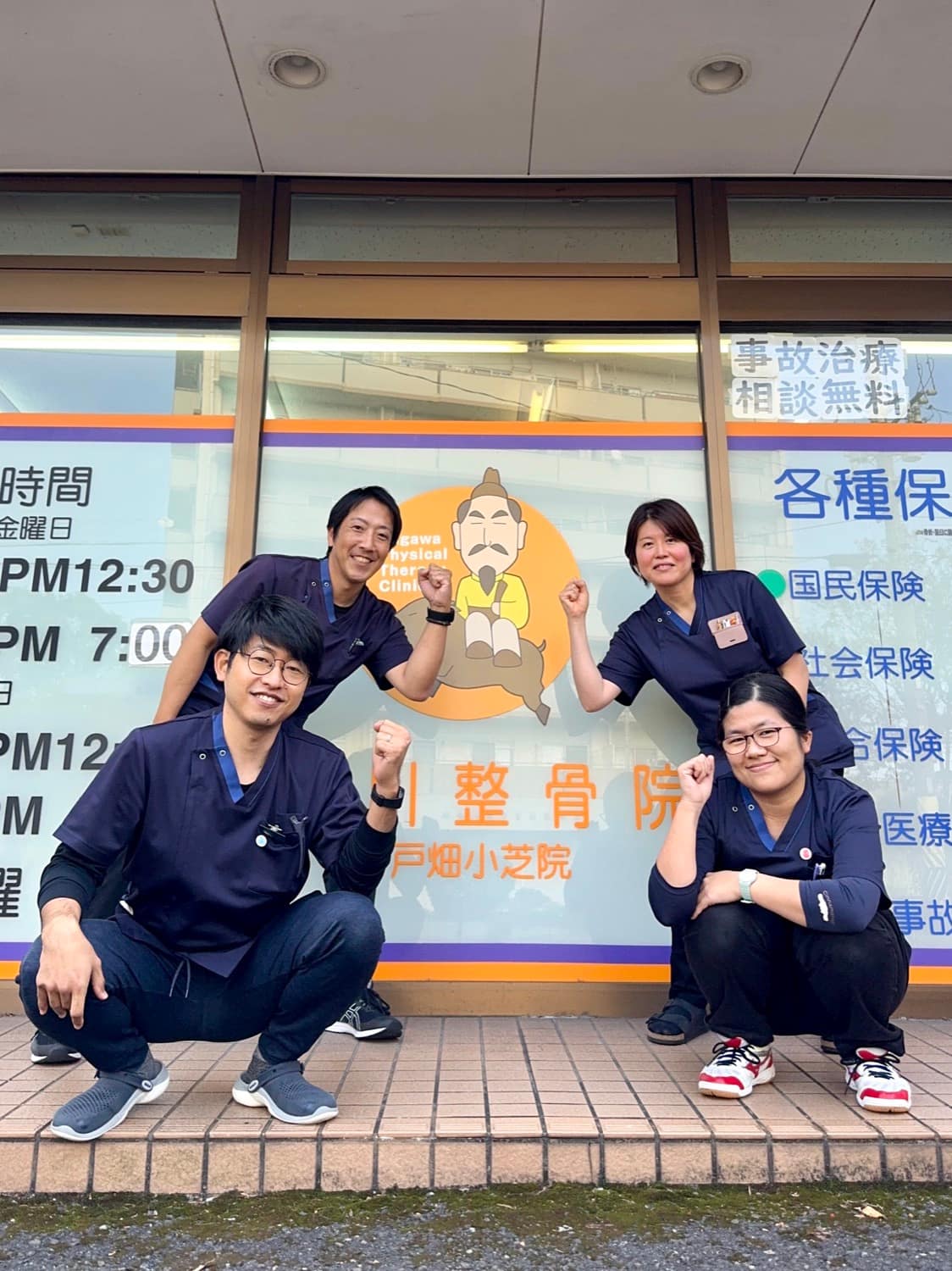 湯川整骨院 鍼灸院 戸畑小芝院のスタッフ