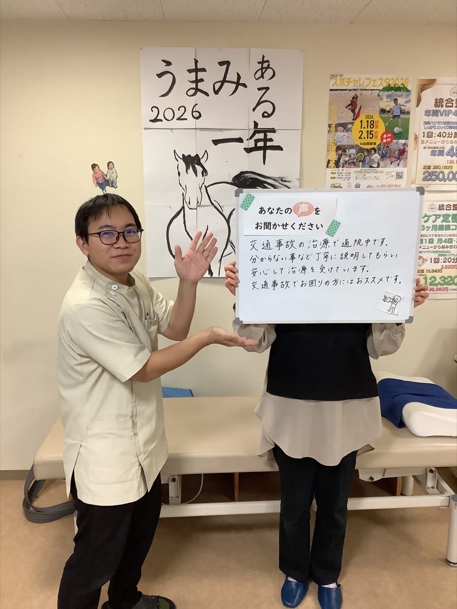 交通事故治療で通院中｜八幡東区 Re-Bone鍼灸整骨院 患者様とスタッフ、いただいた手書きのコメント